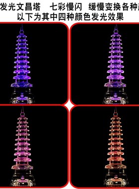 速发文福阁水晶摆昌塔摆件1层九层合成水晶办公室书房发光装饰送