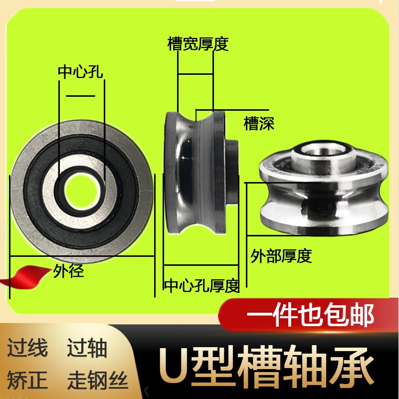 网红内嵌外圈带槽轴承 u型轴承 v型轴承 h槽轴承25*86*35/40光轴-图2