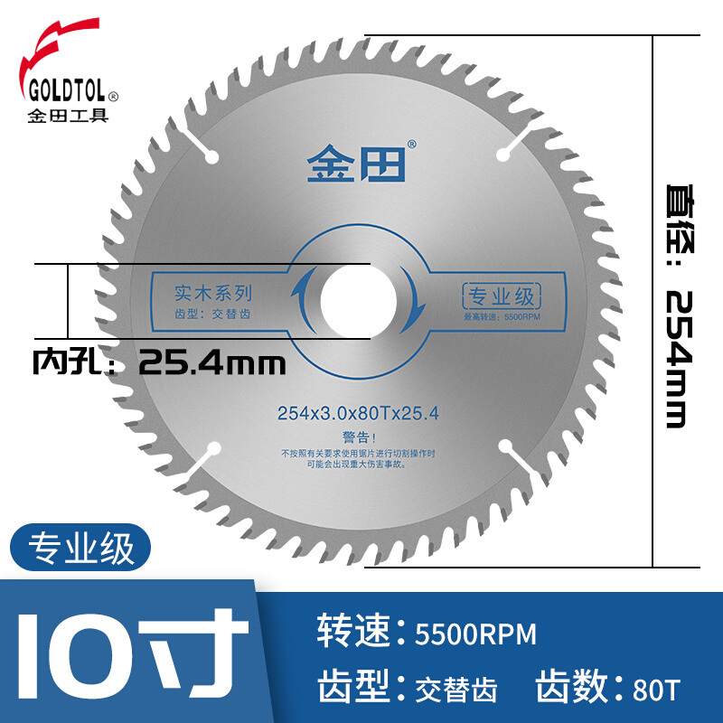 金田专业级木工合金圆锯片4 6 7 8 9寸硬质合金木工台锯锯片 - 图2