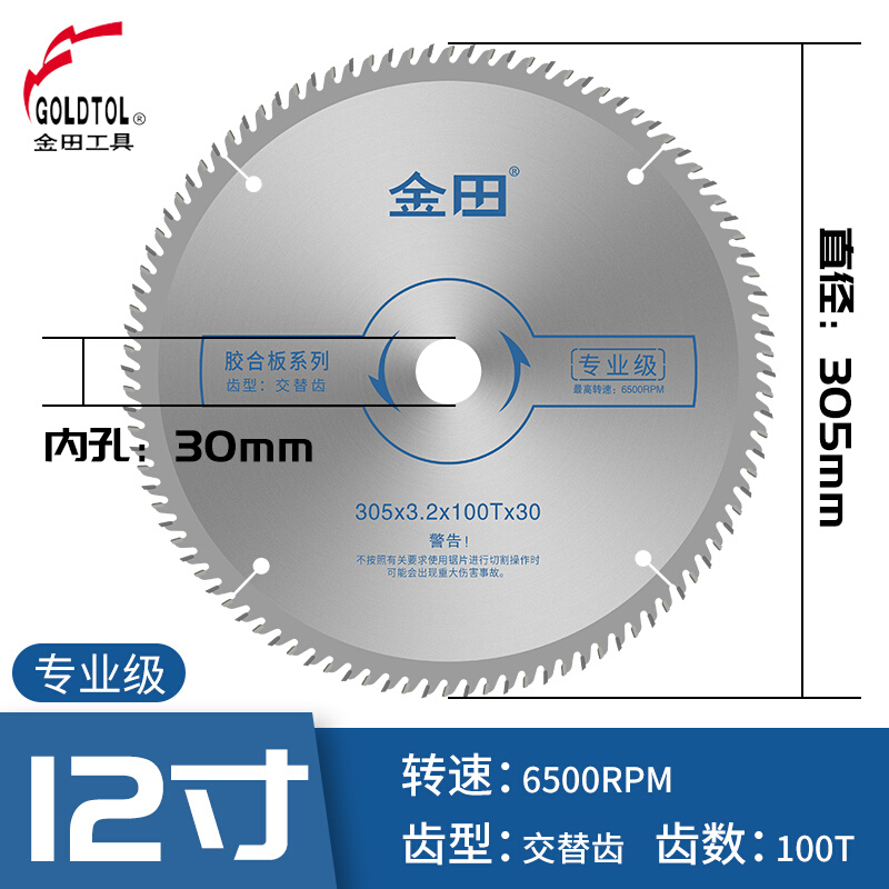 金田专业级木工合金圆锯片4 6 7 8 9寸硬质合金木工台锯锯片 - 图3