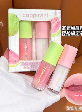 CAPPUVINI芭乐清爽唇油套装｜