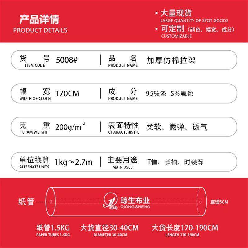 32支加厚仿棉拉架克重200涤纶弹力棉汗布针织布料连衣裙t恤面料,淘宝优惠券,粉丝福利购,淘宝优惠卷