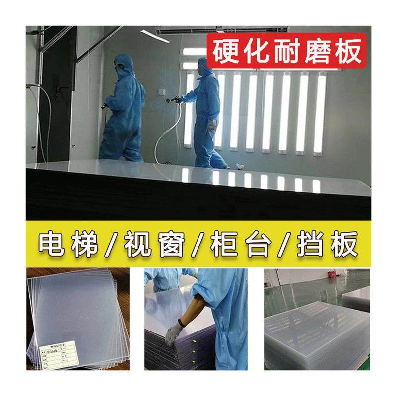 pc硬化耐力板5mm高透明耐磨防刮花亚克力板轿厢挡板别墅电梯10mm,淘宝优惠券,粉丝福利购,淘宝优惠卷
