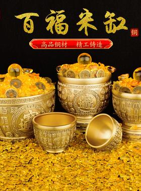 百福米缸黄铜摆件财源开业礼品存钱罐招聚家居客厅商铺聚宝盆底座