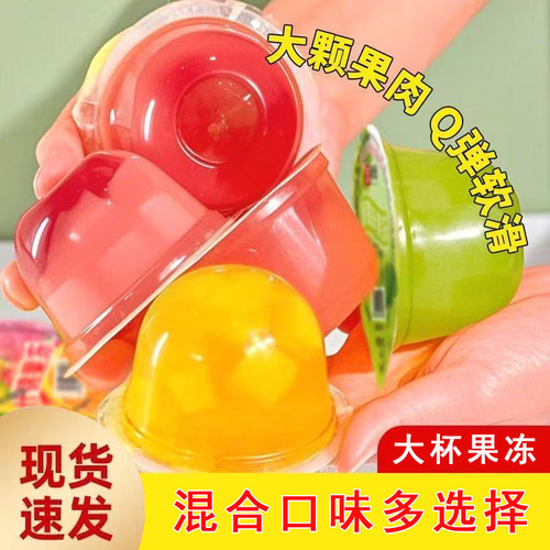 大杯果冻葡萄味果冻180g椰果果冻什锦味果冻非布丁过年解馋小零食 - 图3