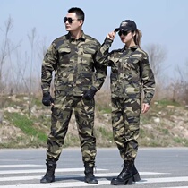 New marine military training suit school junior high school college students Conglin military training camouflage uniform breathable men and women
