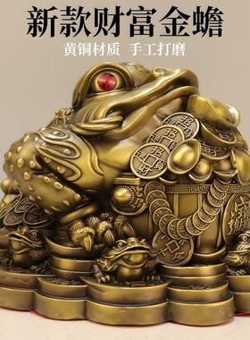 金蟾生财摆件纯黄铜旺财三脚金蝉办公桌开 店铜制招财金钱三足蟾