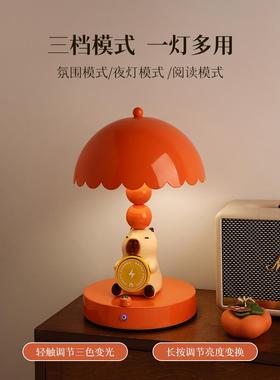 贝汉美卡皮巴拉台灯新家乔迁新居装饰礼品结婚床头灯生日礼物女生