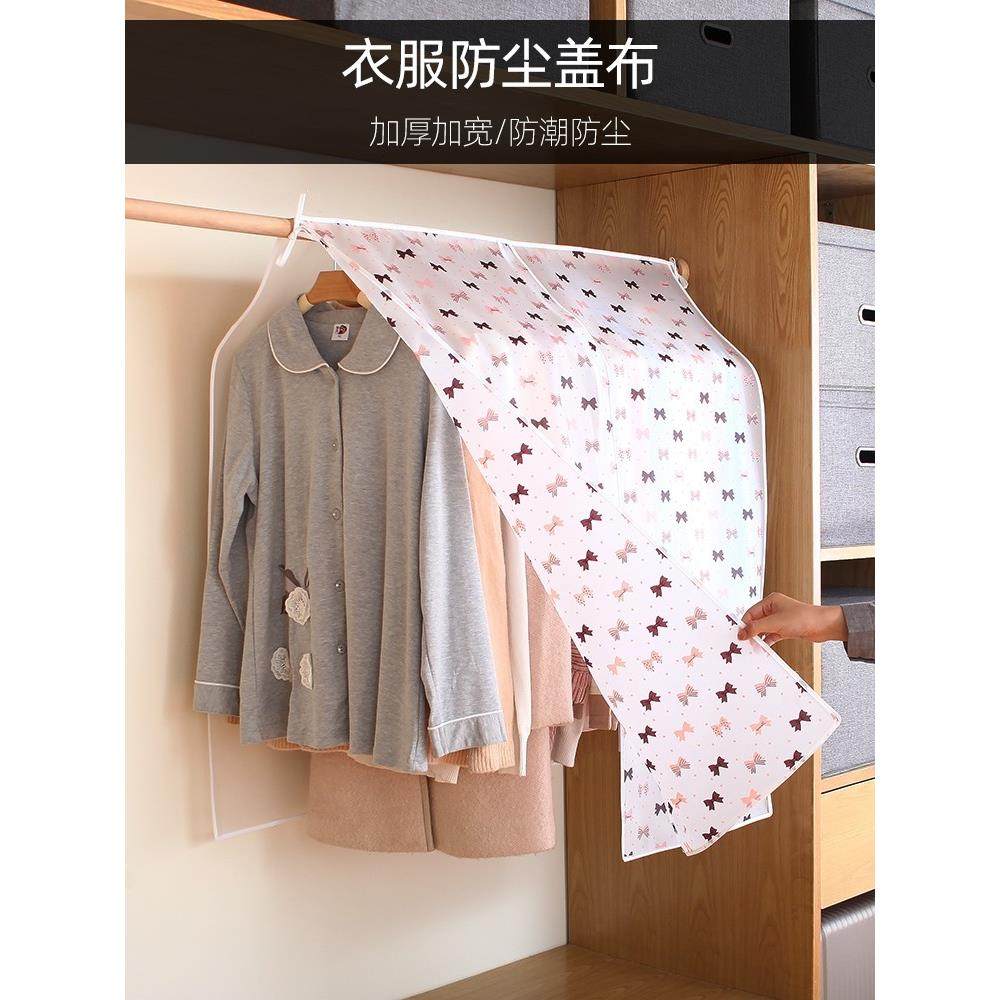 衣架落地遮灰布罩子防尘罩防尘布家用大衣挂衣袋衣物袋衣帽间,淘宝优惠券,粉丝福利购,淘宝优惠卷