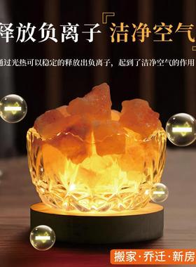 喜马拉雅盐石摆件招财粗盐净宅睡眠小夜灯玫瑰盐灯容器卧室氛围灯