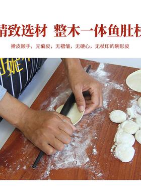 紫光檀鱼肚擀面杖饺子皮