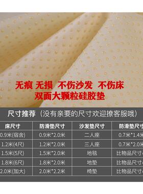 床垫被褥防滑地毯凉席止