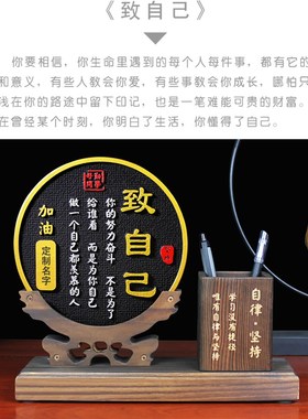 致自己座右铭鼓励激励书房励志标语摆台装饰字画桌面学生自律摆件