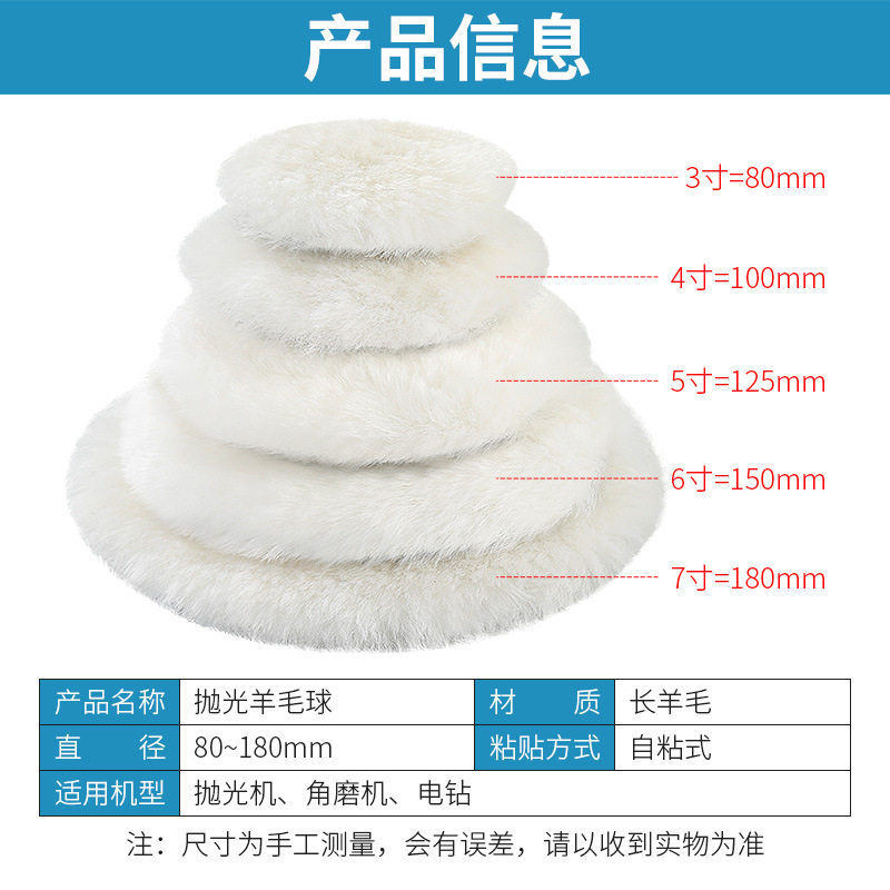 羊毛球镜面抛光石材石英石台面接缝汽车美容打蜡角磨机自粘羊毛轮