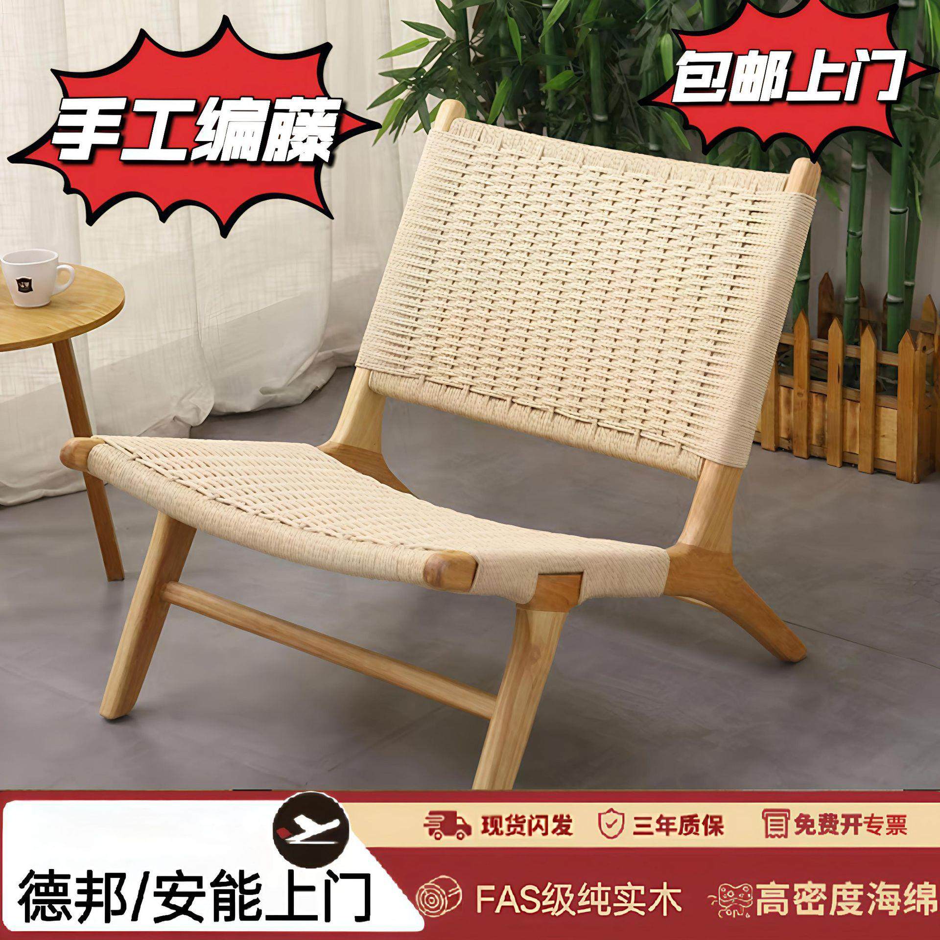 北欧实木沙滩椅单人实木绳编沙发椅民宿酒店阳台休闲藤编马鞍椅,淘宝优惠券,粉丝福利购,淘宝优惠卷