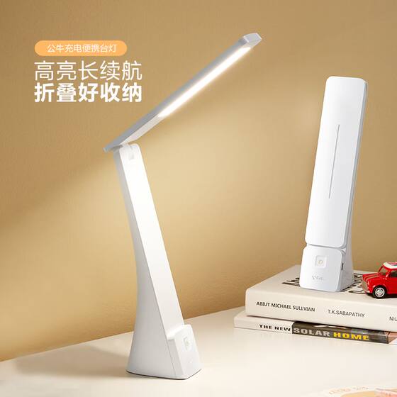 Bull rechargeable folding table lamp, student-specific eye protection lamp, dormitory eye protection, long battery life desk lamp, bedside lamp