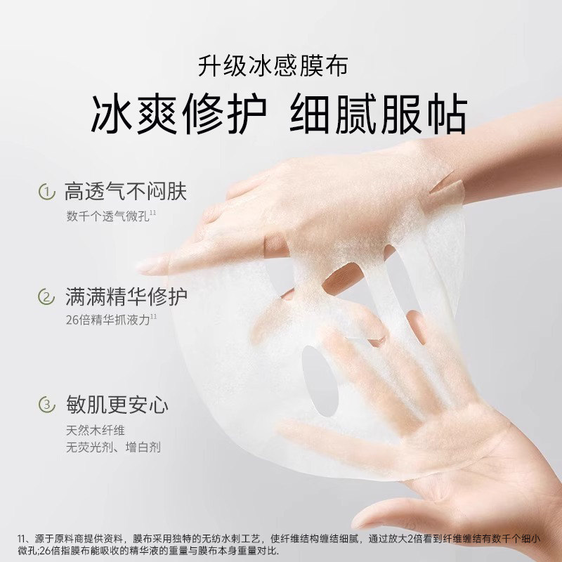 溪木源愈创木面膜祛痘淡化舒缓修护补水保湿控油女官方旗舰店正品,淘宝优惠券,粉丝福利购,淘宝优惠卷