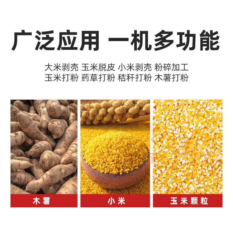 多功能碾米机家用小型玉米脱皮去壳打粉粉碎一体机大米剥谷,淘宝优惠券,粉丝福利购,淘宝优惠卷