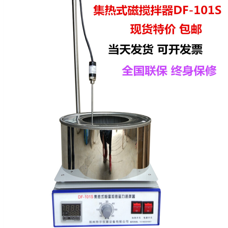 。现货 DF-101T 5L 10L 15L恒温加热磁力搅拌器/磁力搅拌油浴锅 - 图3