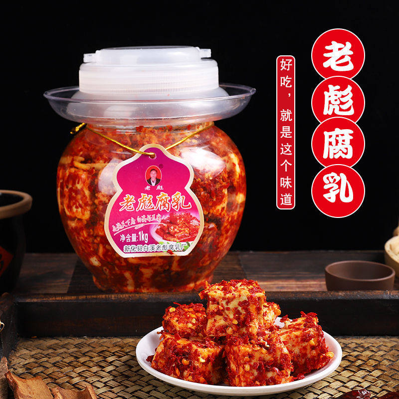 湖南白溪特产香辣豆腐乳无油特辣霉豆腐酱卤下饭菜手工自制霉豆腐