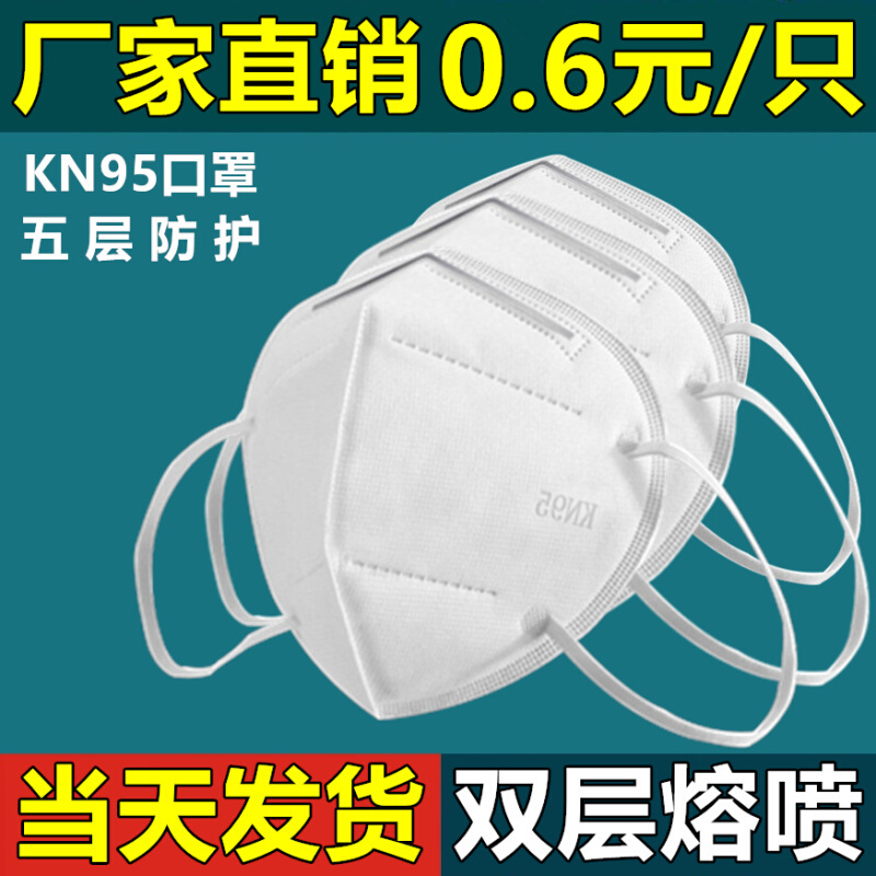 。kn95口罩带呼吸阀透气防护一次性白色防尘面罩防口水立体N95囗