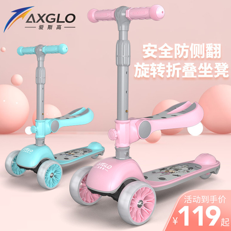 爱斯高三合一1-3-6-8岁2滑滑板车 axglo爱斯高滑板车