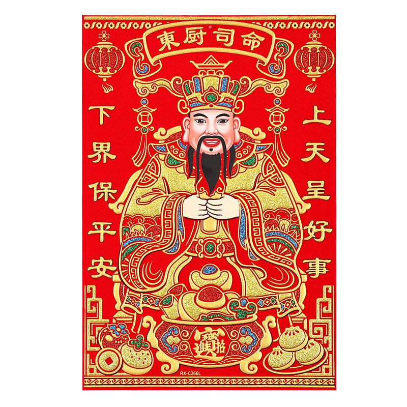 春节年灶爷厨房贴纸灶神贴画老式年画灶台司命灶君神像挂画墙贴,淘宝优惠券,粉丝福利购,淘宝优惠卷