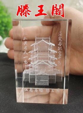 水晶摆件楼模清华北京天安门黄鹤楼滕王阁上海外滩节日旅游纪念品