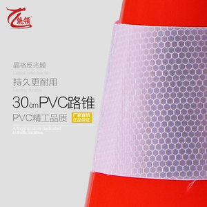 。统领 反光路障锥 雪糕筒30CM全红PVC 塑料路锥 赛车场路锥 4S试