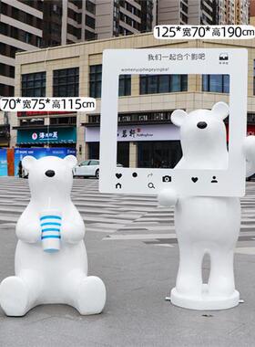 户外商场景区卡通北极熊装饰品售楼部幼儿园抽象动物雕塑相框打卡