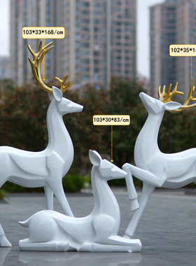 简约现代白色梅花鹿玻璃钢雕塑户外公园林景观房地产小区装饰摆件