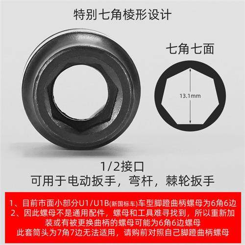 Niu Uqi/U+/Us/M2/G0/G2 electric vehicle seven-corner sleeve head pedal crank screw F0 removal tool