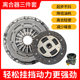 Suitable for the whole car Zhonghua V3 1.5T clutch three-piece set manual transmission clutch plate pressure plate release bearing