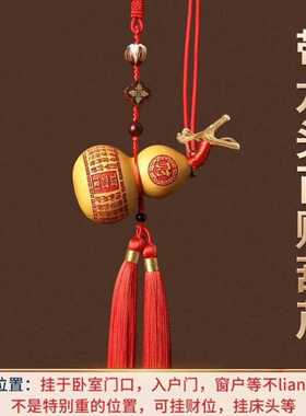 康聚如 天然葫芦挂件客厅吉祥结门对门厕所卧室玄关室内开口闭口