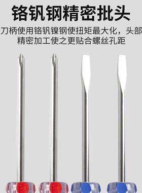捷科螺丝刀套装9件套起子组十字一字带强磁性螺丝批工具组套LC-9S