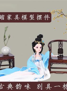 迷你家俱多模型小博摆件中式实木架微缩桌椅古微型装饰格宝