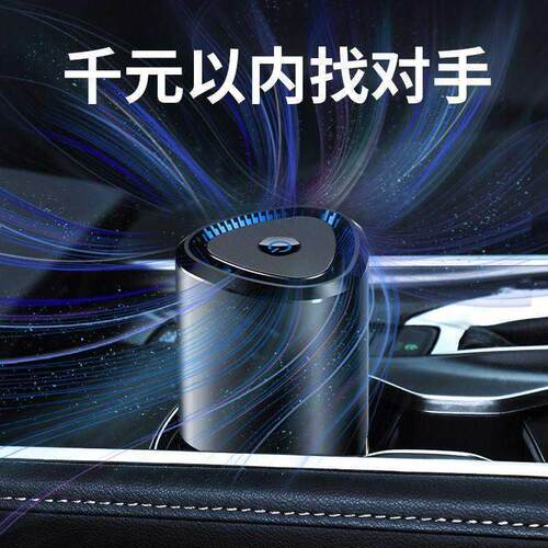 极速车载空气净化器汽车用内氧吧消除异味甲醛负离子发生器去香薰 - 图0