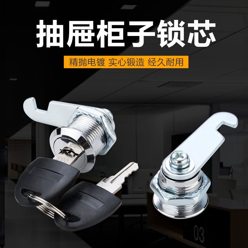 文件柜锁舌锁钥匙锁柜子信箱员工型转通用锁芯更衣柜门铁皮柜储物 - 图1