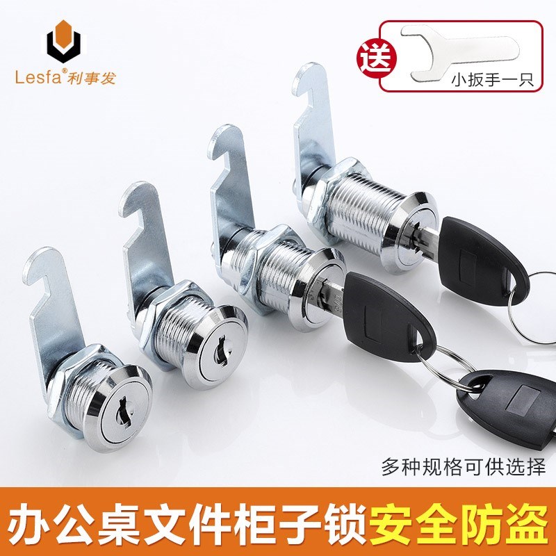 文件柜锁舌锁钥匙锁柜子信箱员工型转通用锁芯更衣柜门铁皮柜储物 - 图0