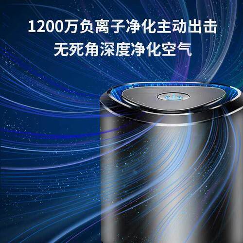 极速车载空气净化器汽车用内氧吧消除异味甲醛负离子发生器去香薰 - 图2