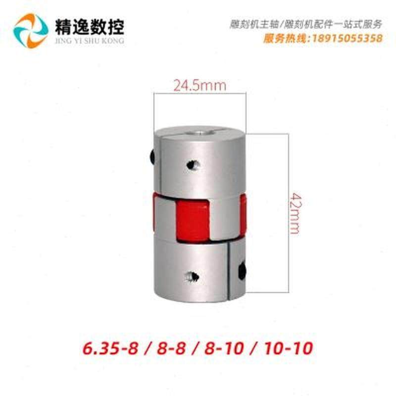 新品雕刻机配件铝金弹性连轴器高弹性步进主轴连,淘宝优惠券,粉丝福利购,淘宝优惠卷