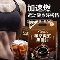 农科院景兰炭烧精品黑咖啡53杯