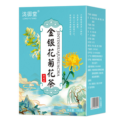 金银花菊花茶盒装独立小包组合花草茶金银花菊花胖大海甘草冰糖