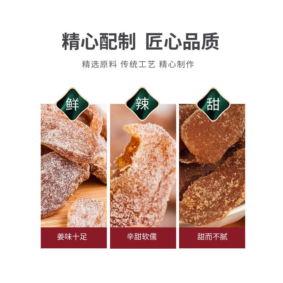 泷御堂红糖姜片100g即食零食泡水生姜糖片手工老姜女生零食果SXJ