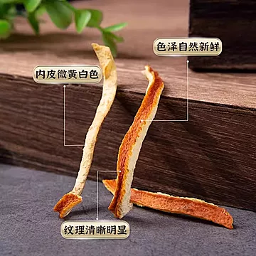 2.9起~拣漏！陈皮丝50g*止咳化痰润肺解酒[1元优惠券]-寻折猪