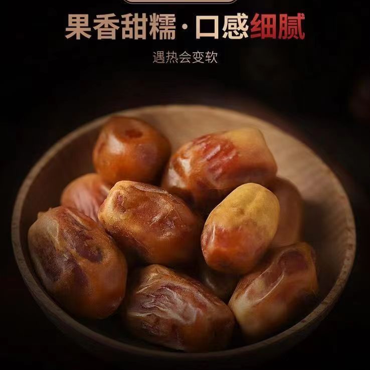 黄椰枣袋装500克阿联酋进口原料黄金椰枣孕妇休闲零食煮粥煲汤
