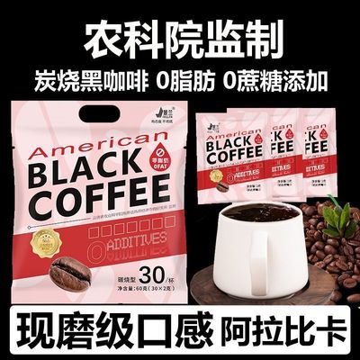 景兰黑咖啡农科院监制速溶0脂减燃健身美式云南小粒纯粉提醒神脑