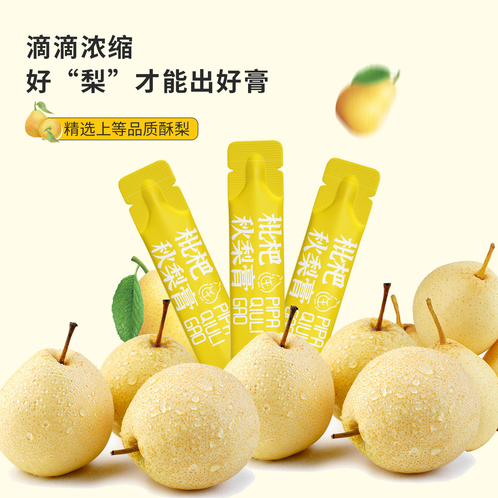 鹊满堂纯梨膏枇杷秋梨膏苹果山楂桶装便携式膏官方旗舰店