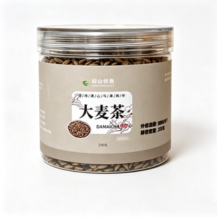 大麦茶罐装250g烘焙清香耐泡