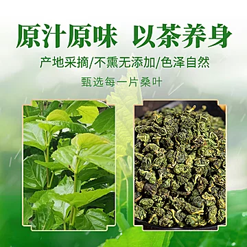 【四罐仅需24.6】霜后桑叶茶[15元优惠券]-寻折猪